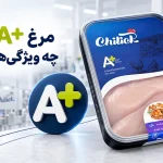 مرغ A+ چیلیک